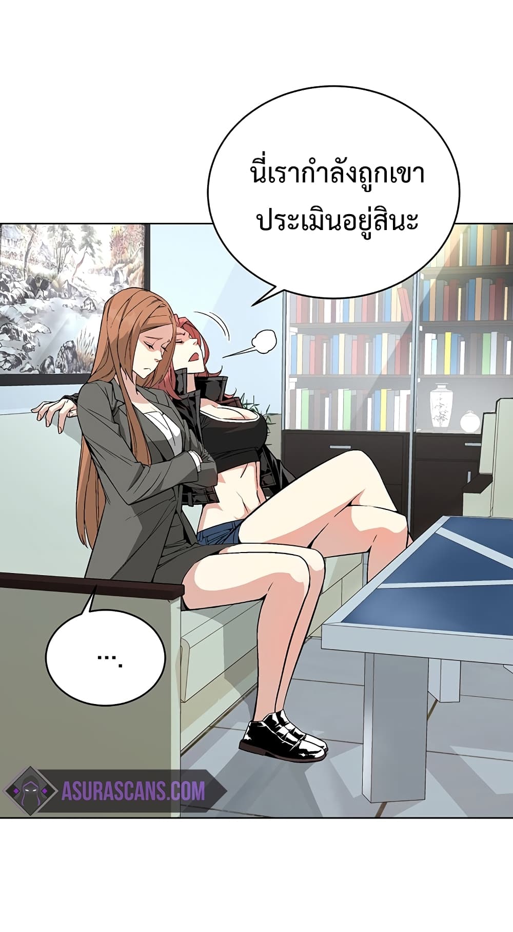 Heavenly Demon Instructor page 3