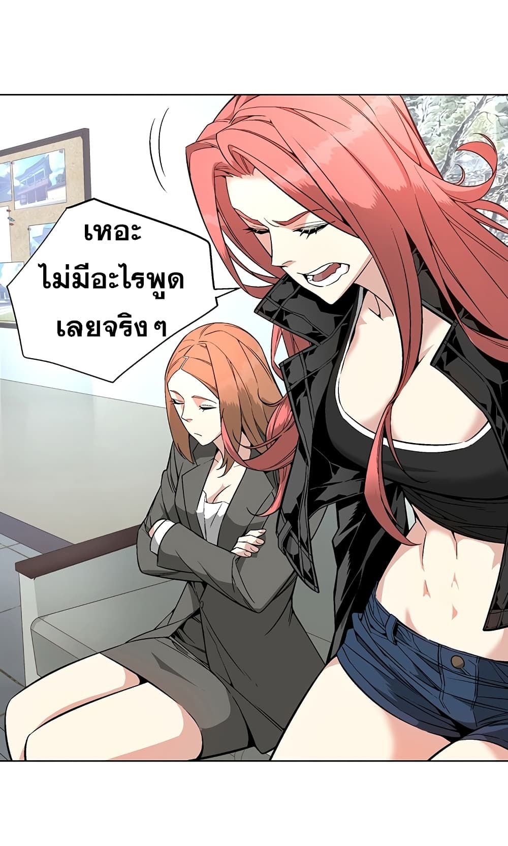 Heavenly Demon Instructor page 7