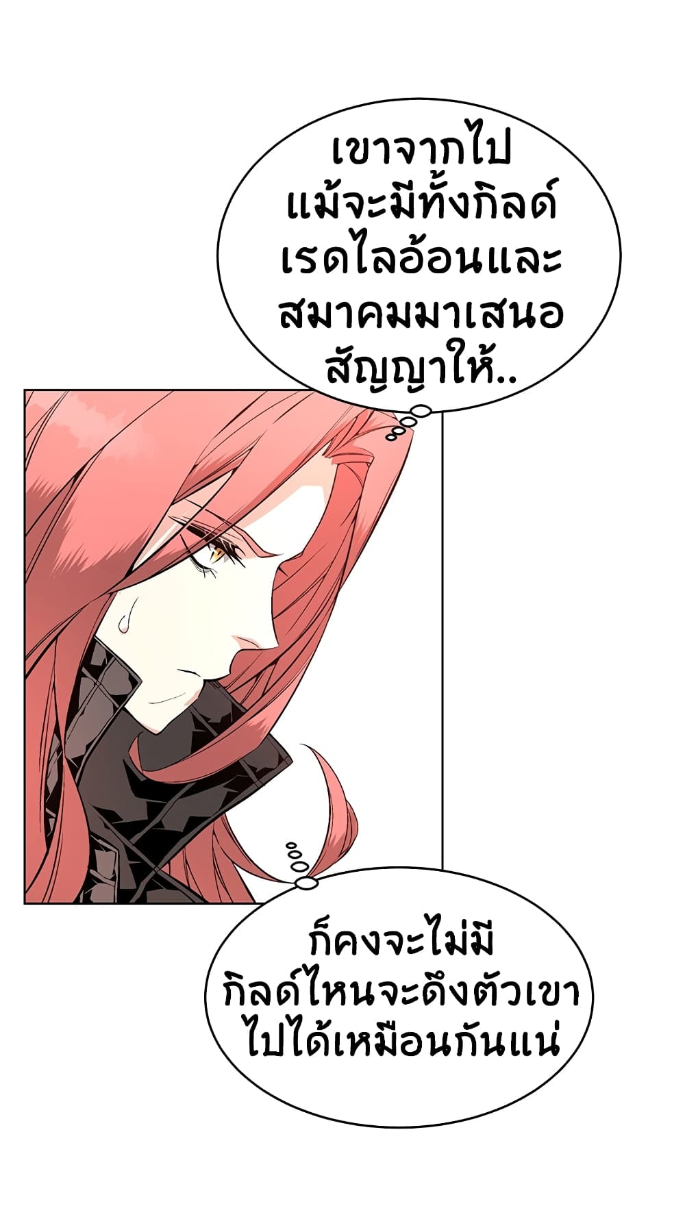 Heavenly Demon Instructor page 8
