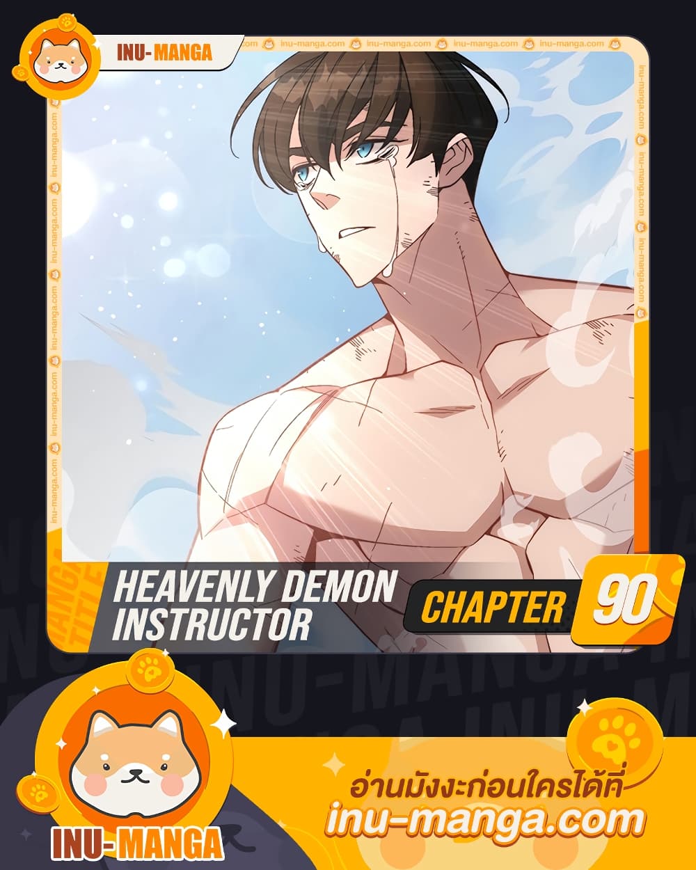 Heavenly Demon Instructor page 1