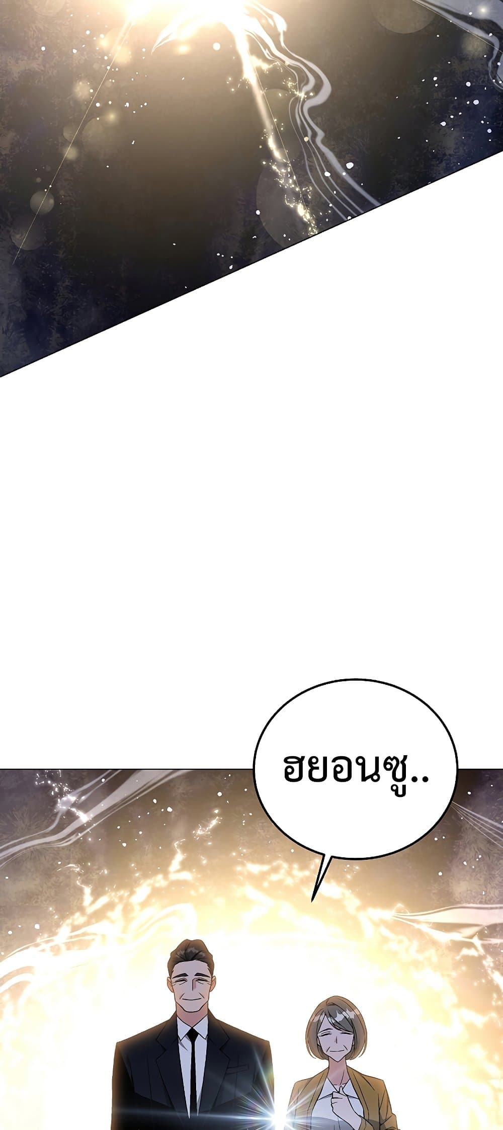 Heavenly Demon Instructor page 4