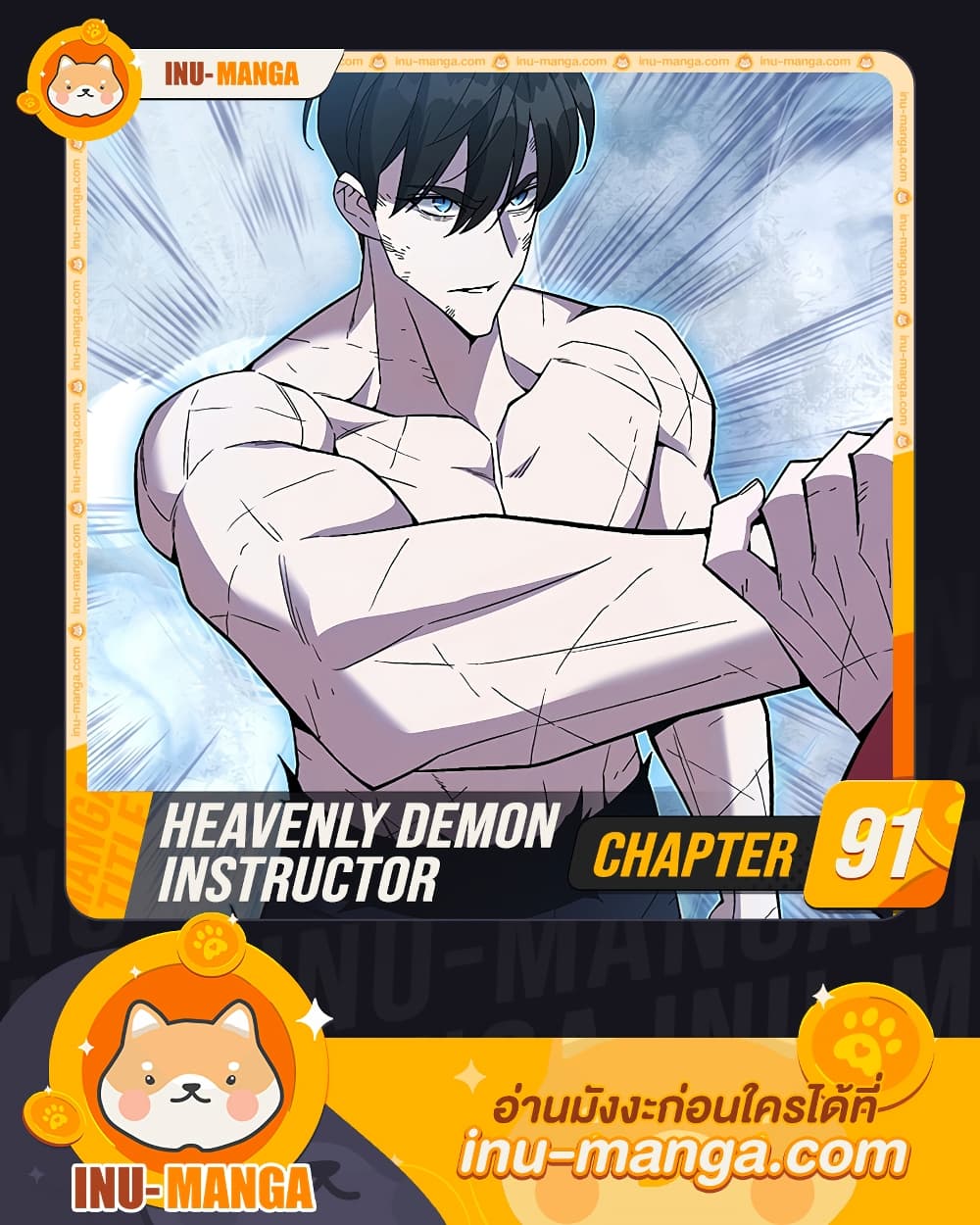 Heavenly Demon Instructor page 1