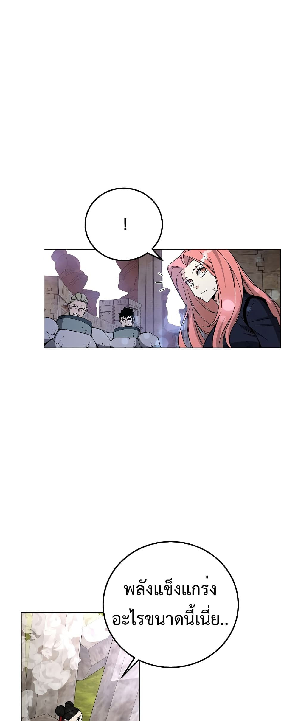 Heavenly Demon Instructor page 7