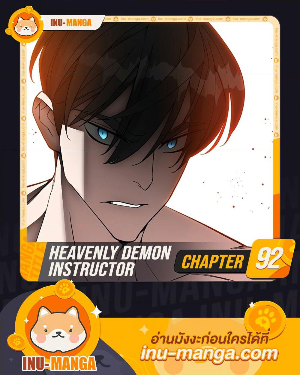 Heavenly Demon Instructor page 1