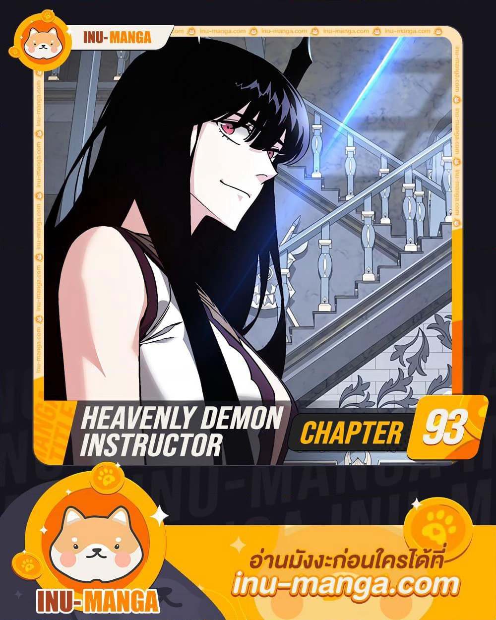 Heavenly Demon Instructor page 1