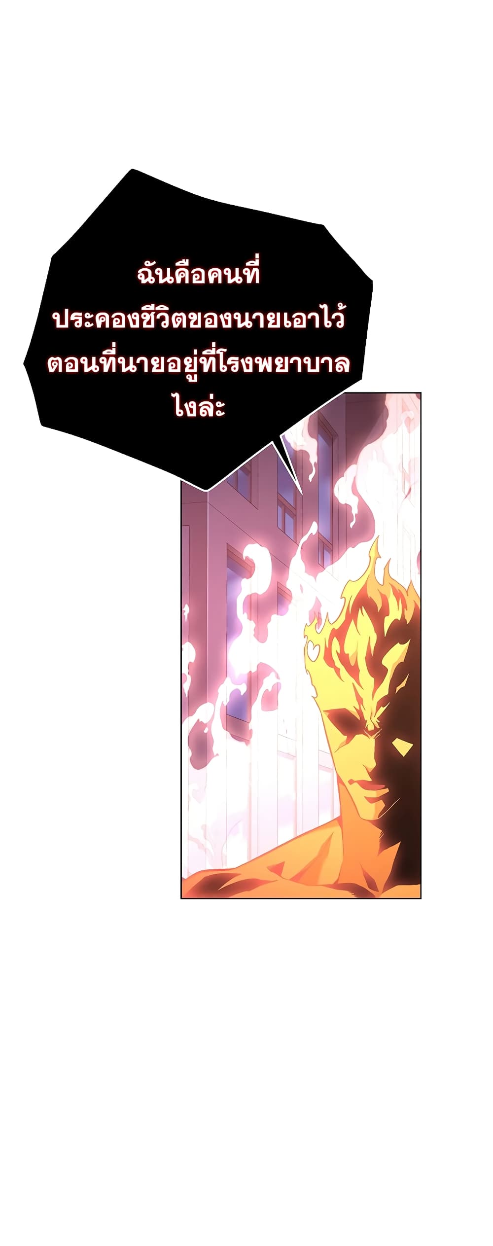 Heavenly Demon Instructor page 3