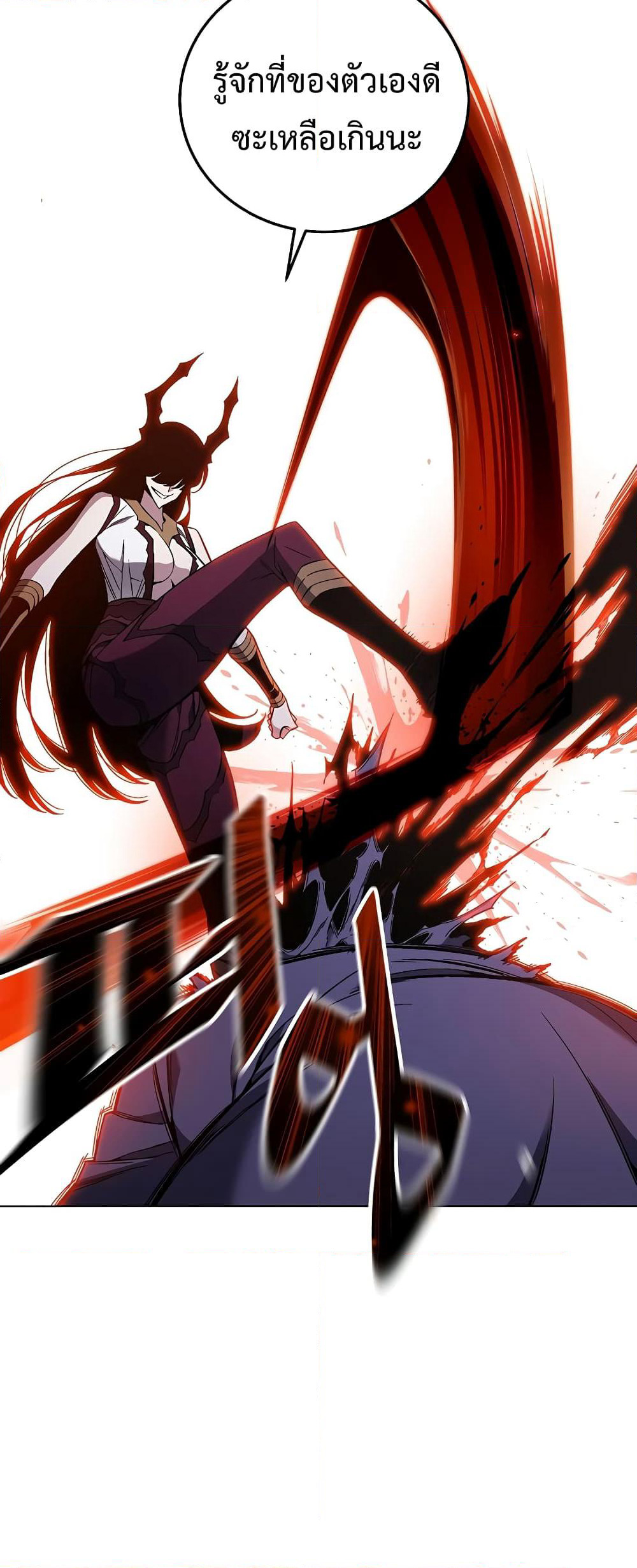 Heavenly Demon Instructor page 4