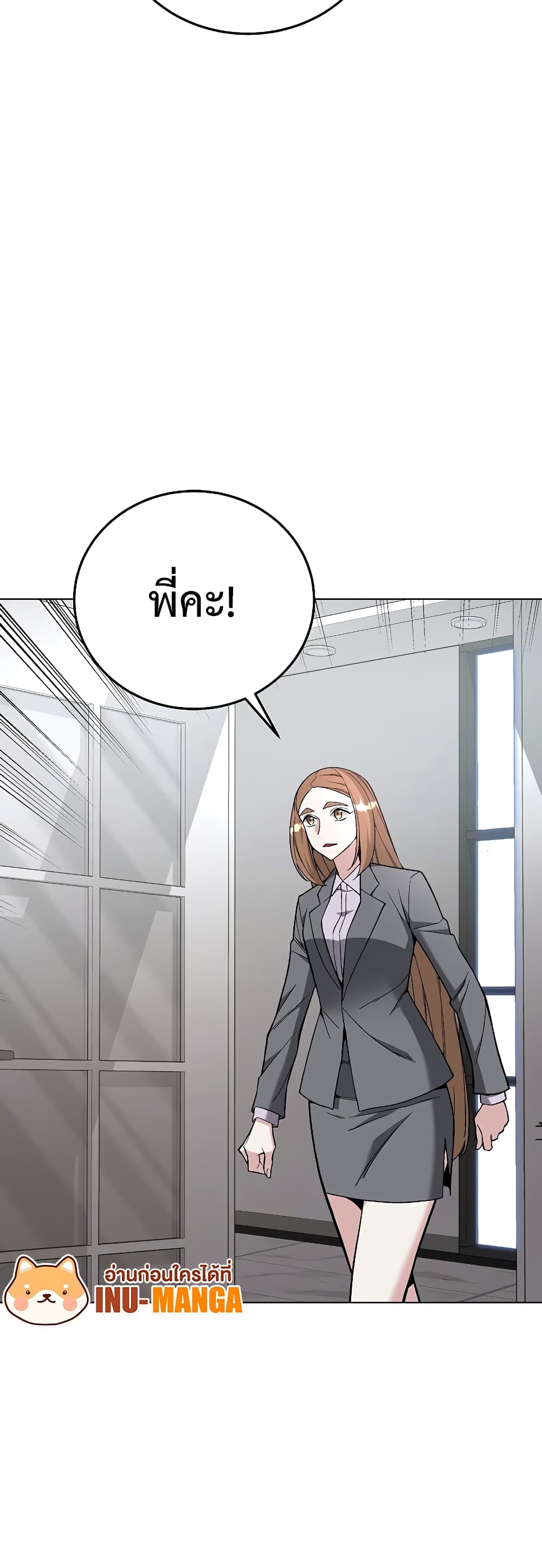 Heavenly Demon Instructor page 9