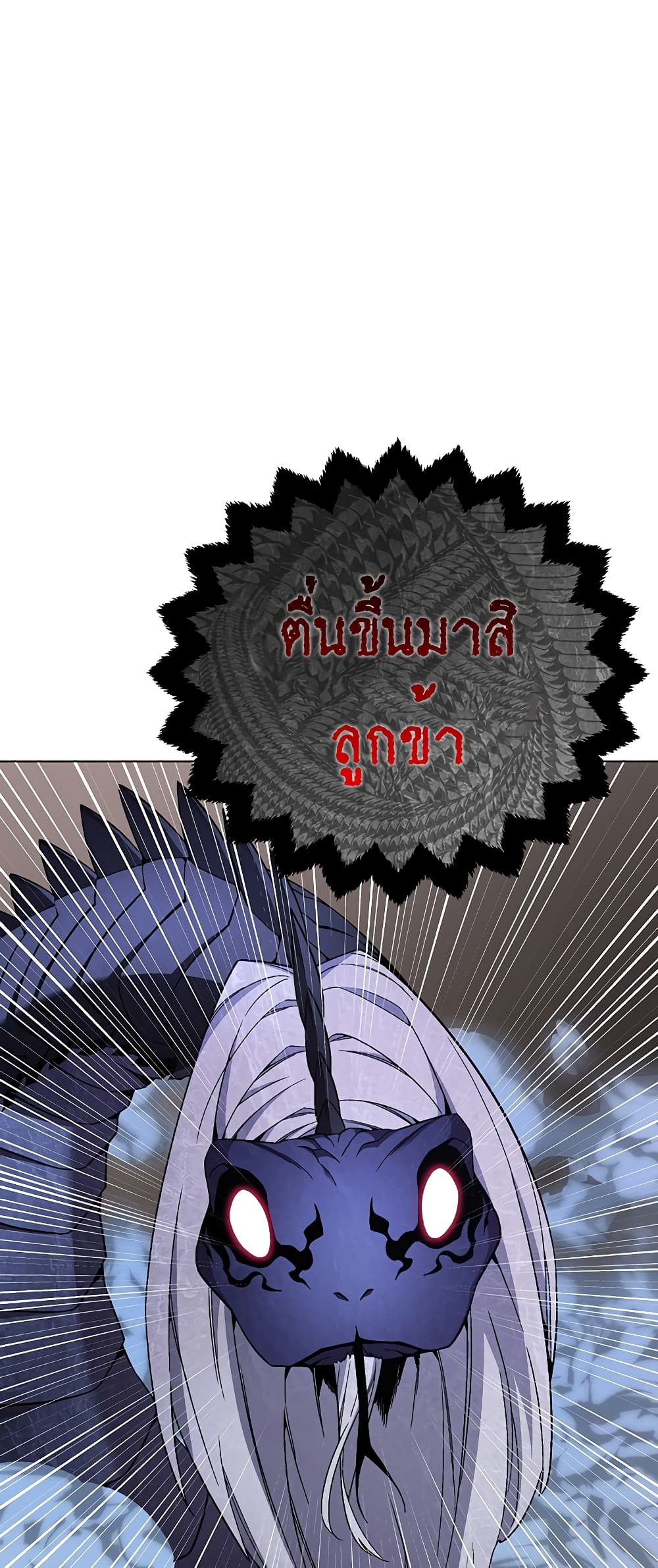 Heavenly Demon Instructor page 2