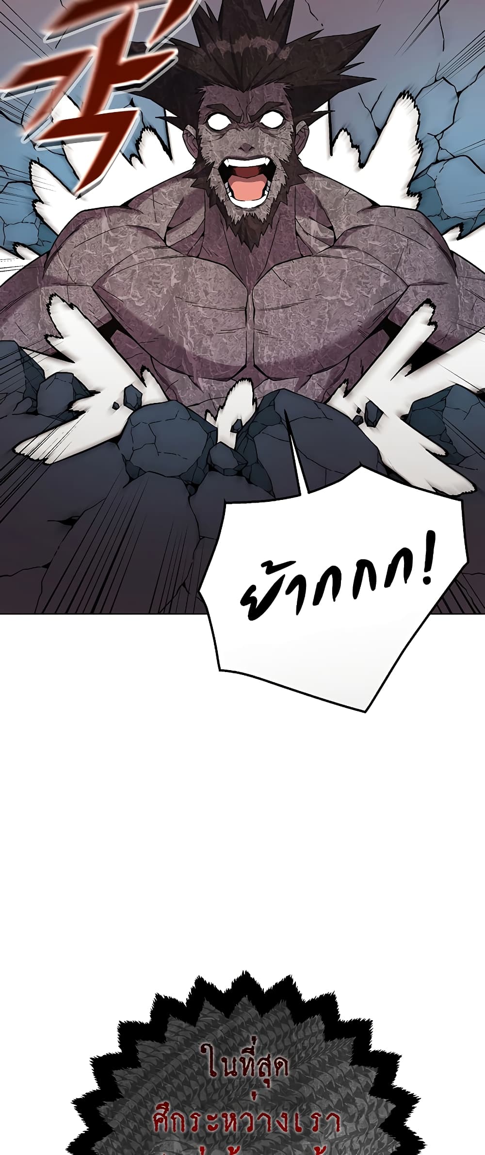 Heavenly Demon Instructor page 6