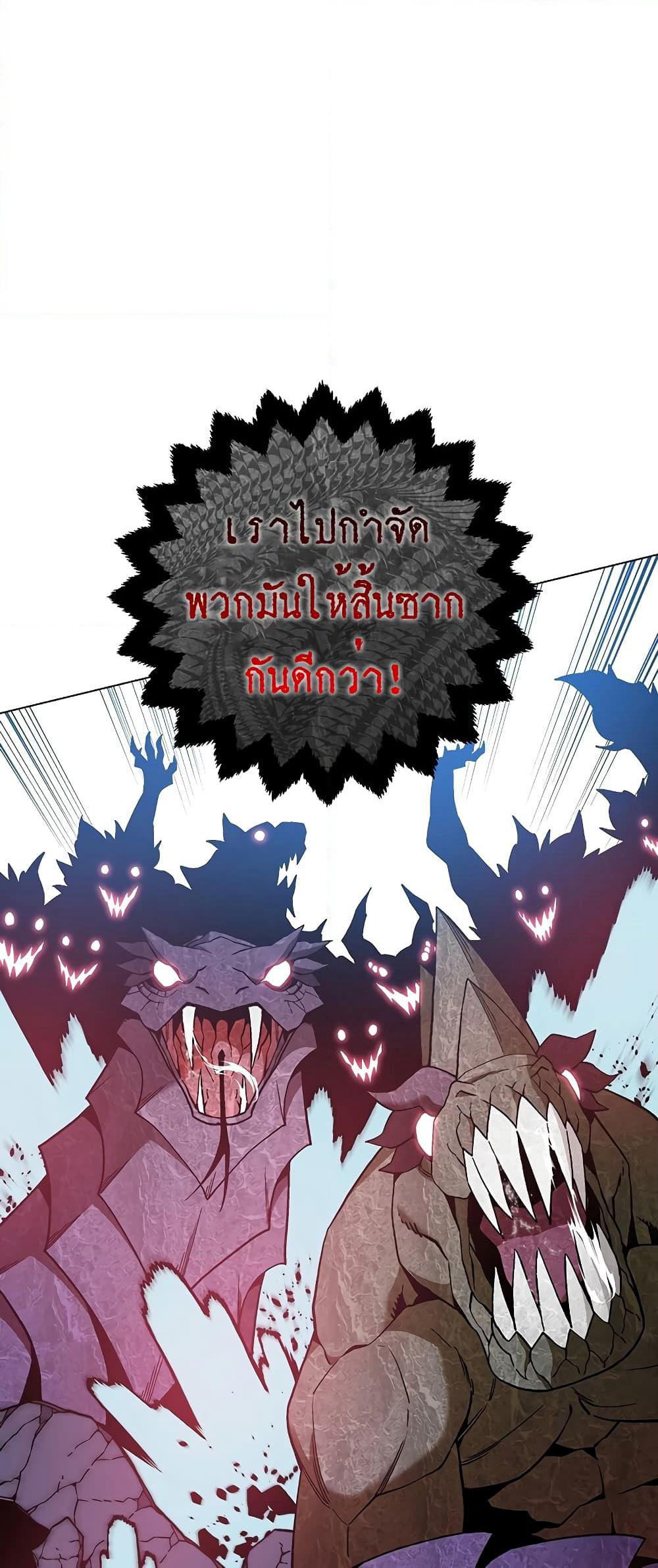 Heavenly Demon Instructor page 8