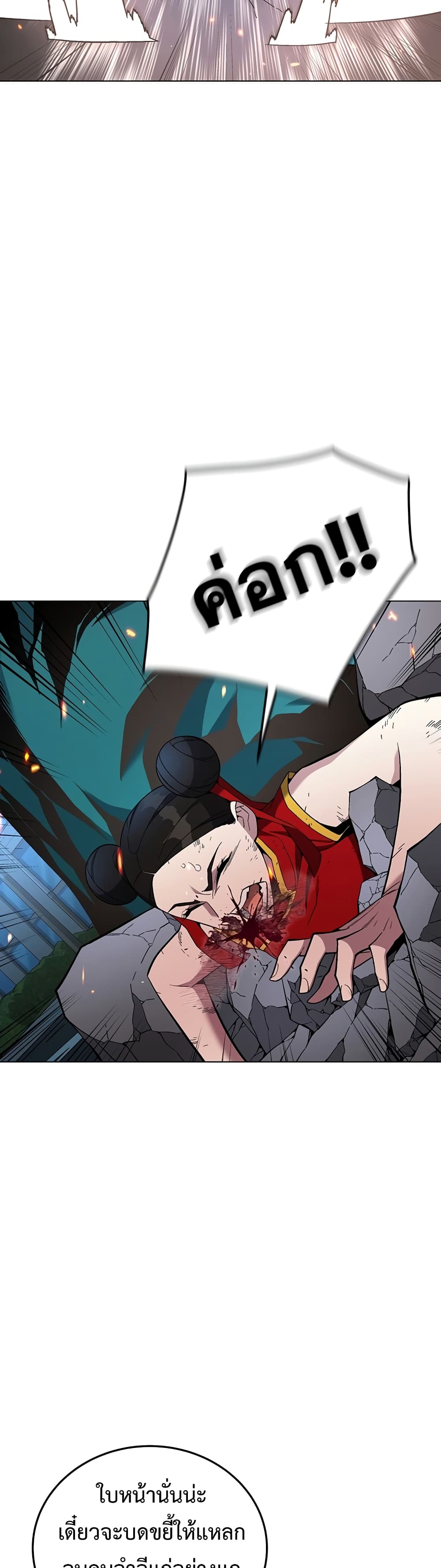 Heavenly Demon Instructor page 9
