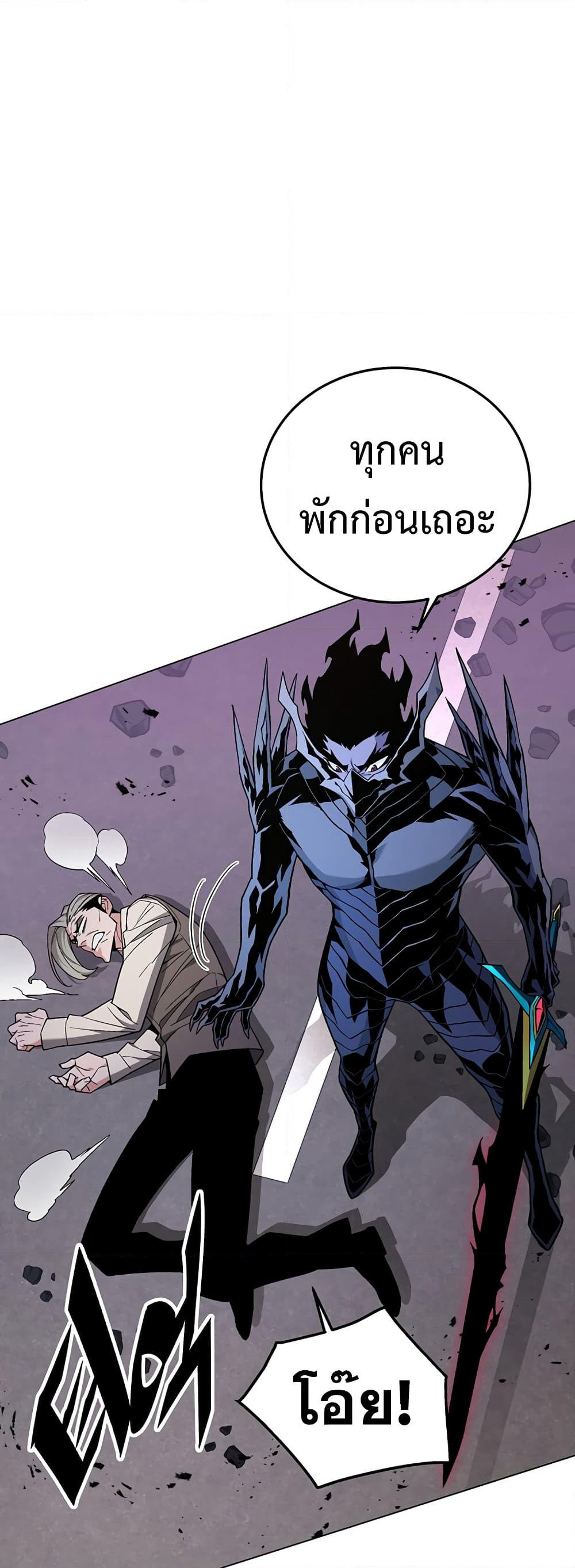 Heavenly Demon Instructor page 2