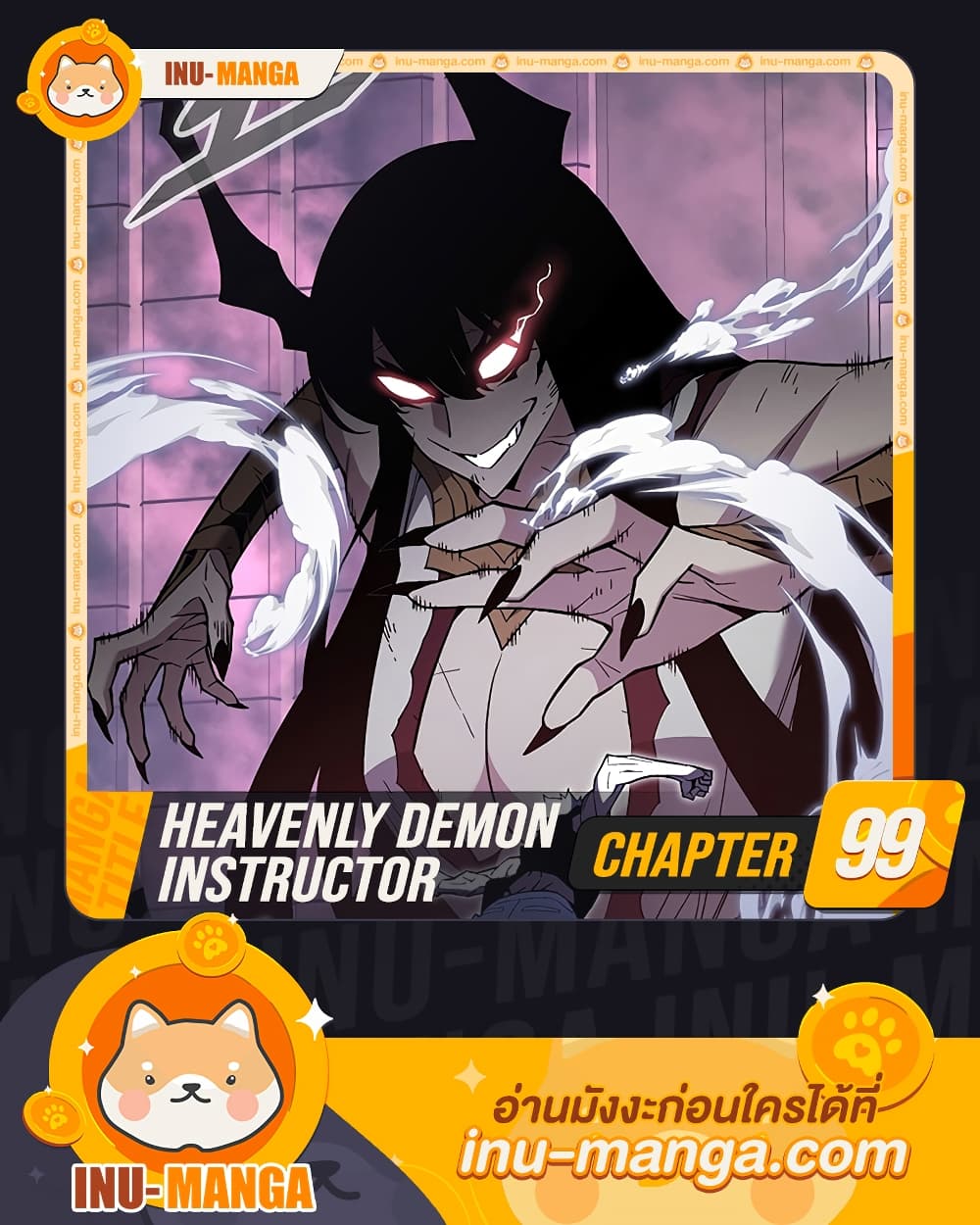 Heavenly Demon Instructor page 1