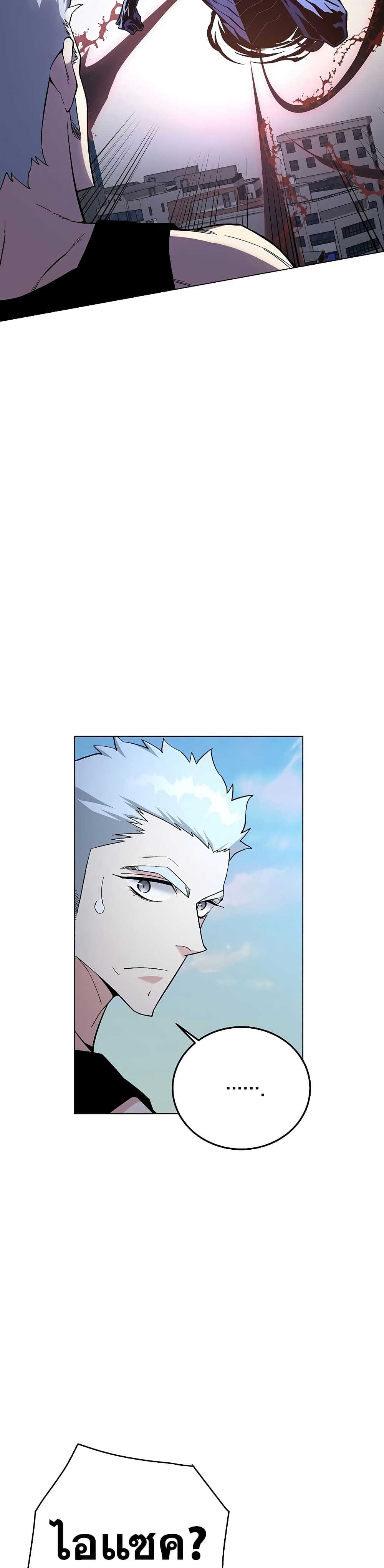 Heavenly Demon Instructor page 6