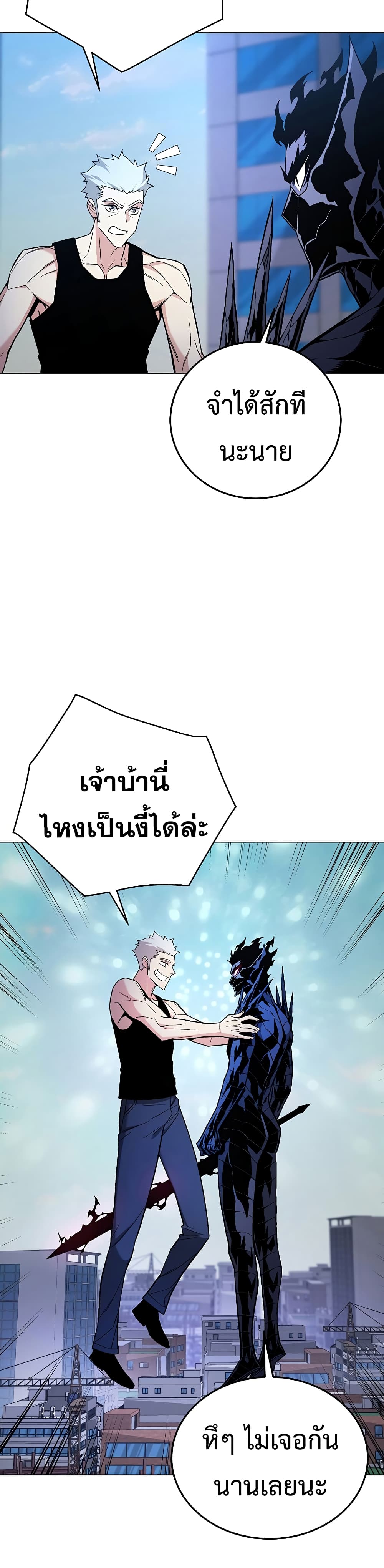 Heavenly Demon Instructor page 7