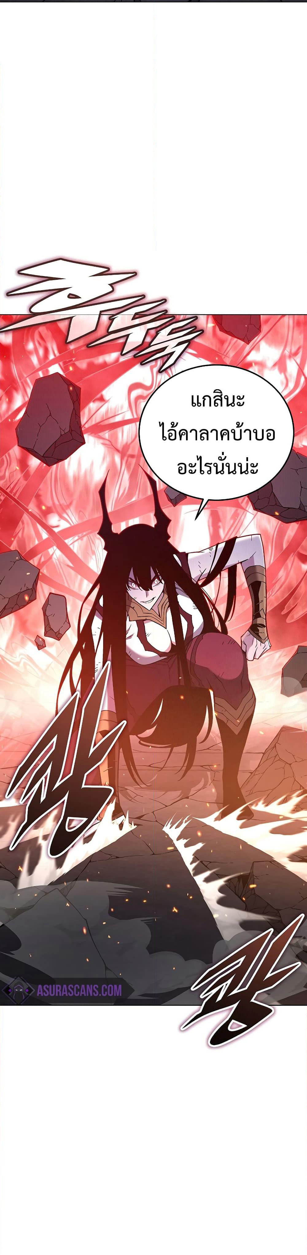 Heavenly Demon Instructor page 9