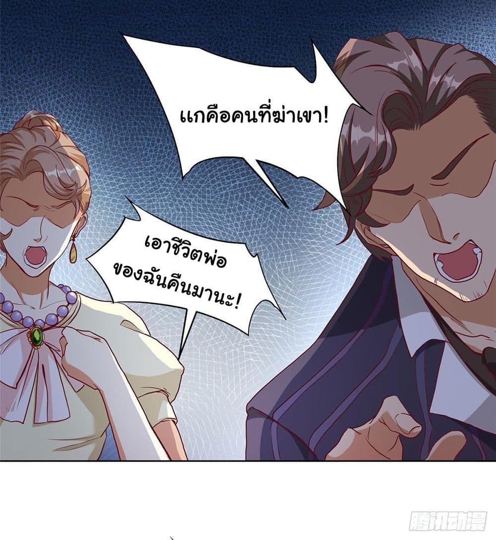 Heavenly Doctor Has Retired To Rest with Beautiful Girl page 8