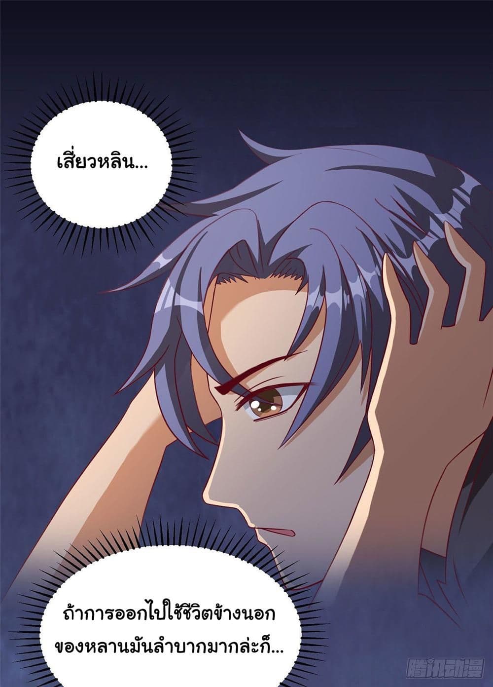 Heavenly Doctor Has Retired To Rest with Beautiful Girl page 10