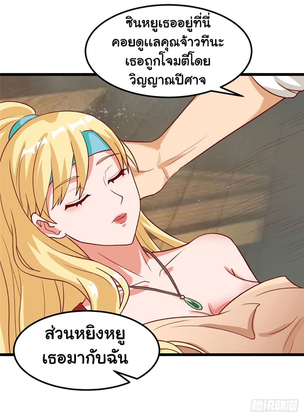 Heavenly Doctor Has Retired To Rest with Beautiful Girl page 3