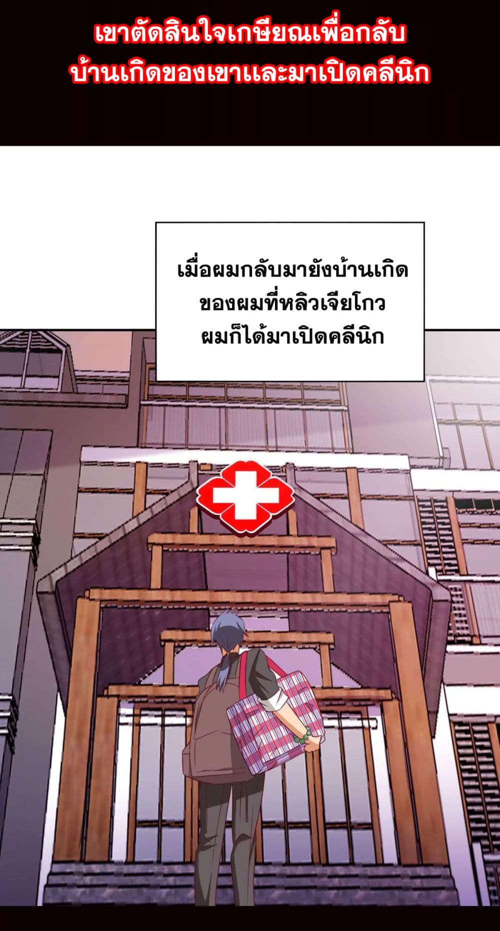 Heavenly Doctor Has Retired To Rest with Beautiful Girl page 3