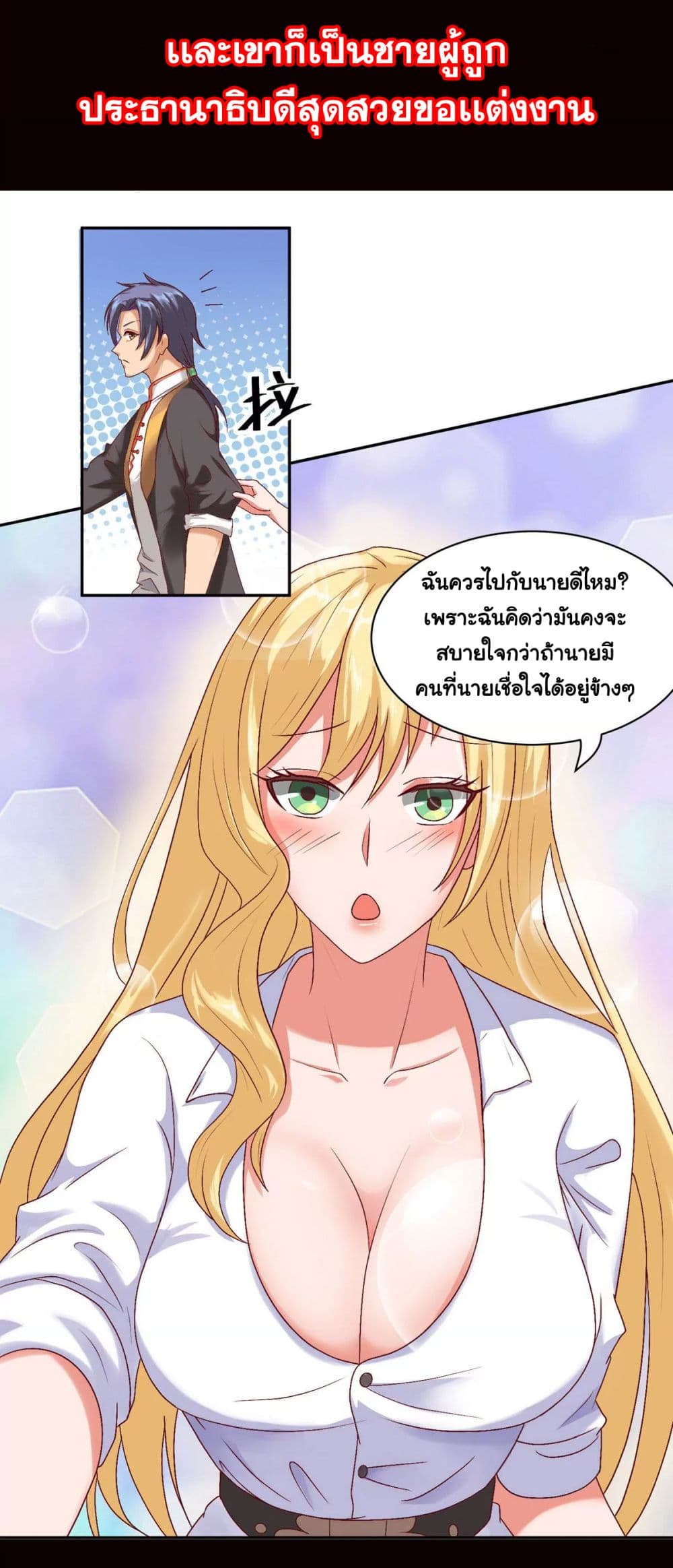Heavenly Doctor Has Retired To Rest with Beautiful Girl page 4