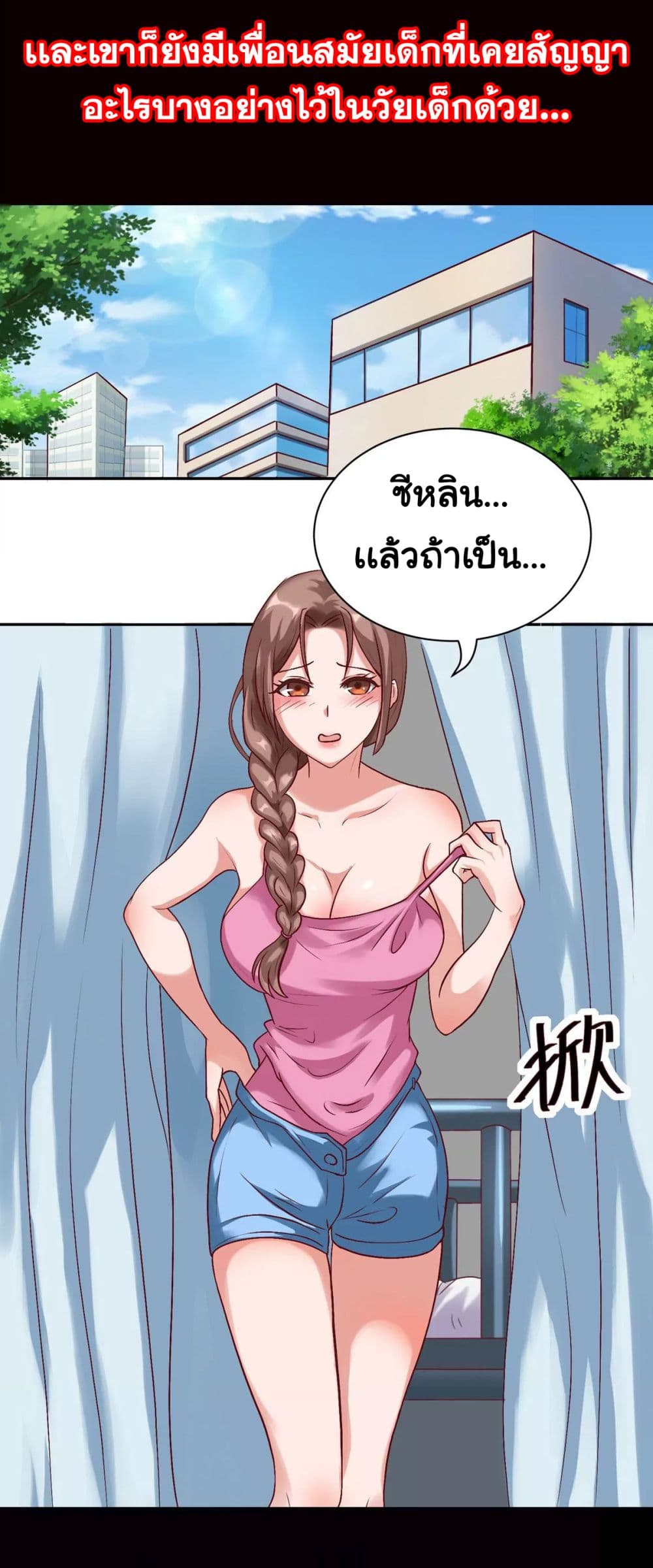 Heavenly Doctor Has Retired To Rest with Beautiful Girl page 5