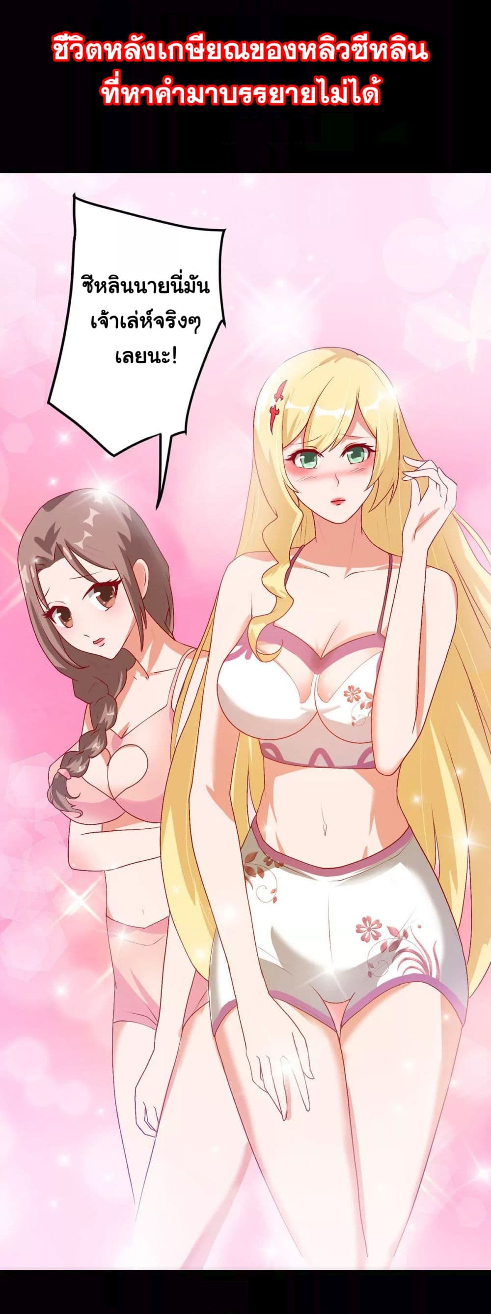 Heavenly Doctor Has Retired To Rest with Beautiful Girl page 6