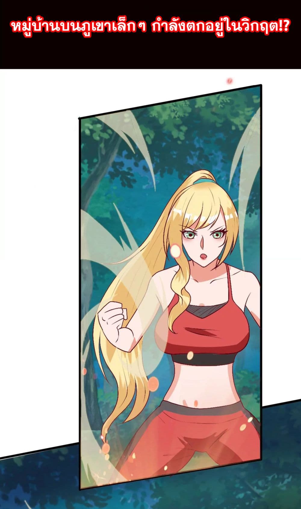 Heavenly Doctor Has Retired To Rest with Beautiful Girl page 8