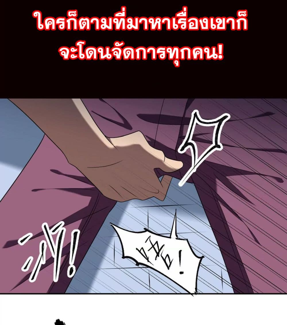 Heavenly Doctor Has Retired To Rest with Beautiful Girl page 10