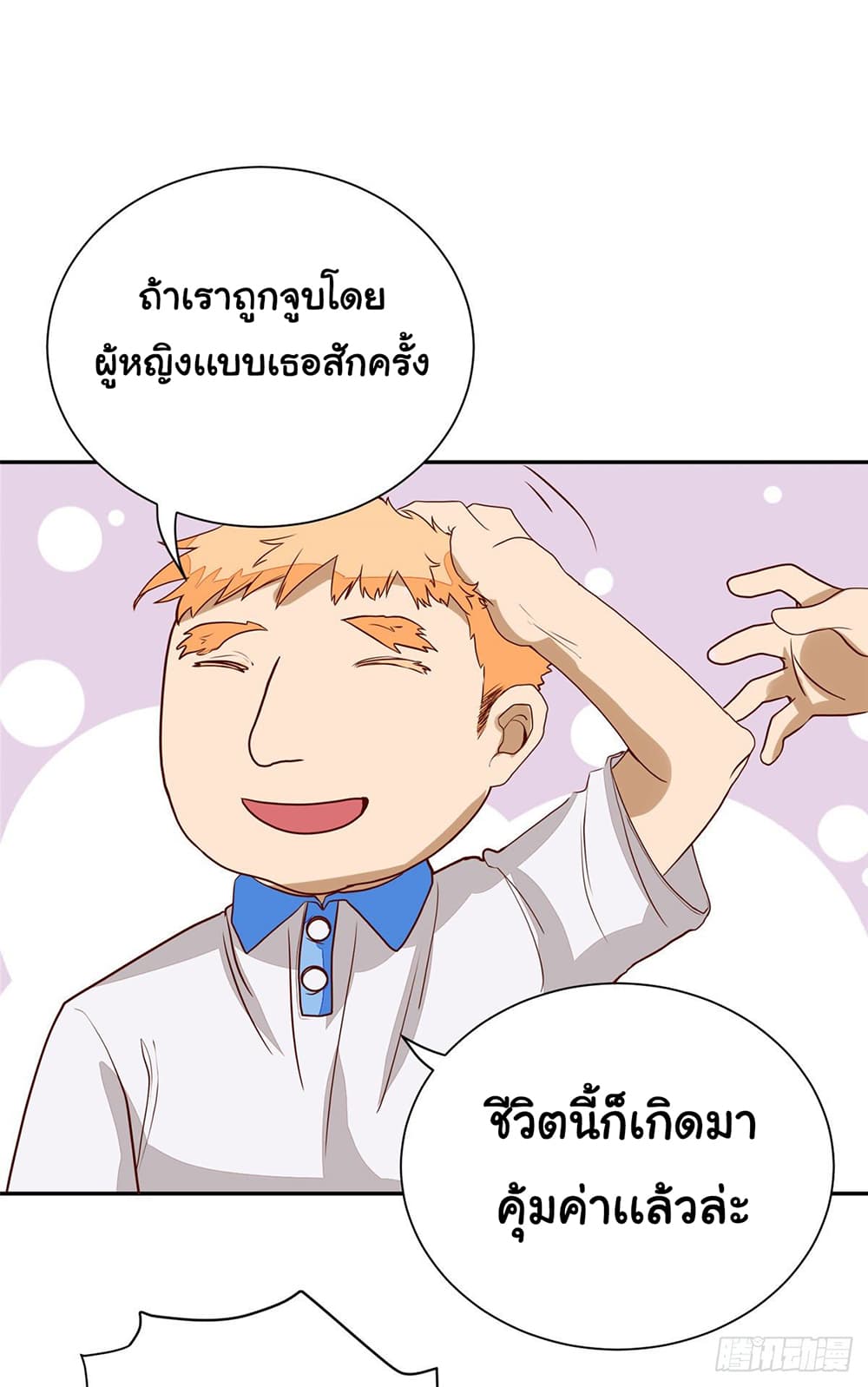 Heavenly Doctor Has Retired To Rest with Beautiful Girl page 3