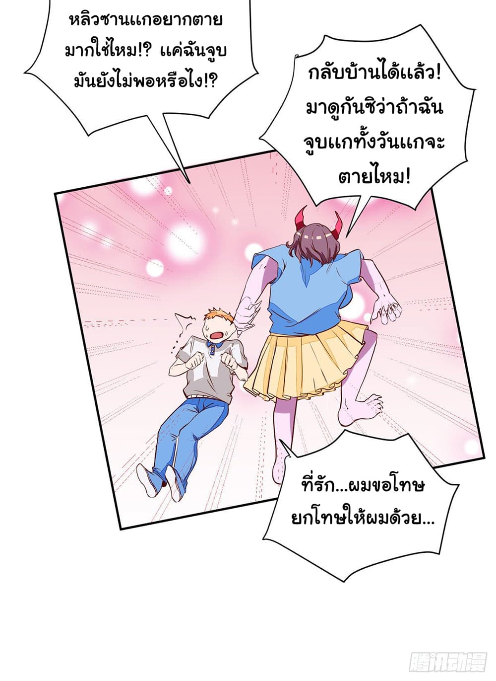 Heavenly Doctor Has Retired To Rest with Beautiful Girl page 4