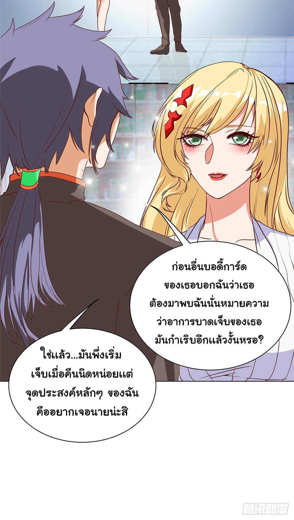 Heavenly Doctor Has Retired To Rest with Beautiful Girl page 8