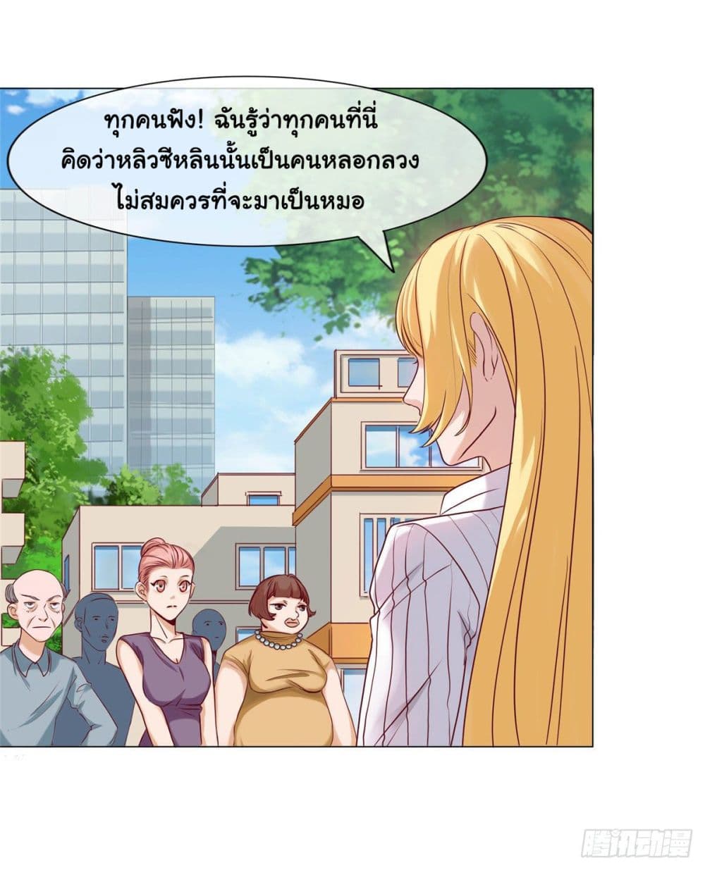 Heavenly Doctor Has Retired To Rest with Beautiful Girl page 9