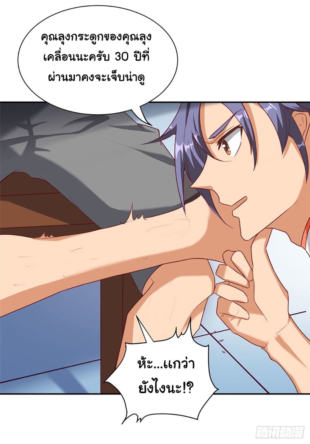 Heavenly Doctor Has Retired To Rest with Beautiful Girl page 4