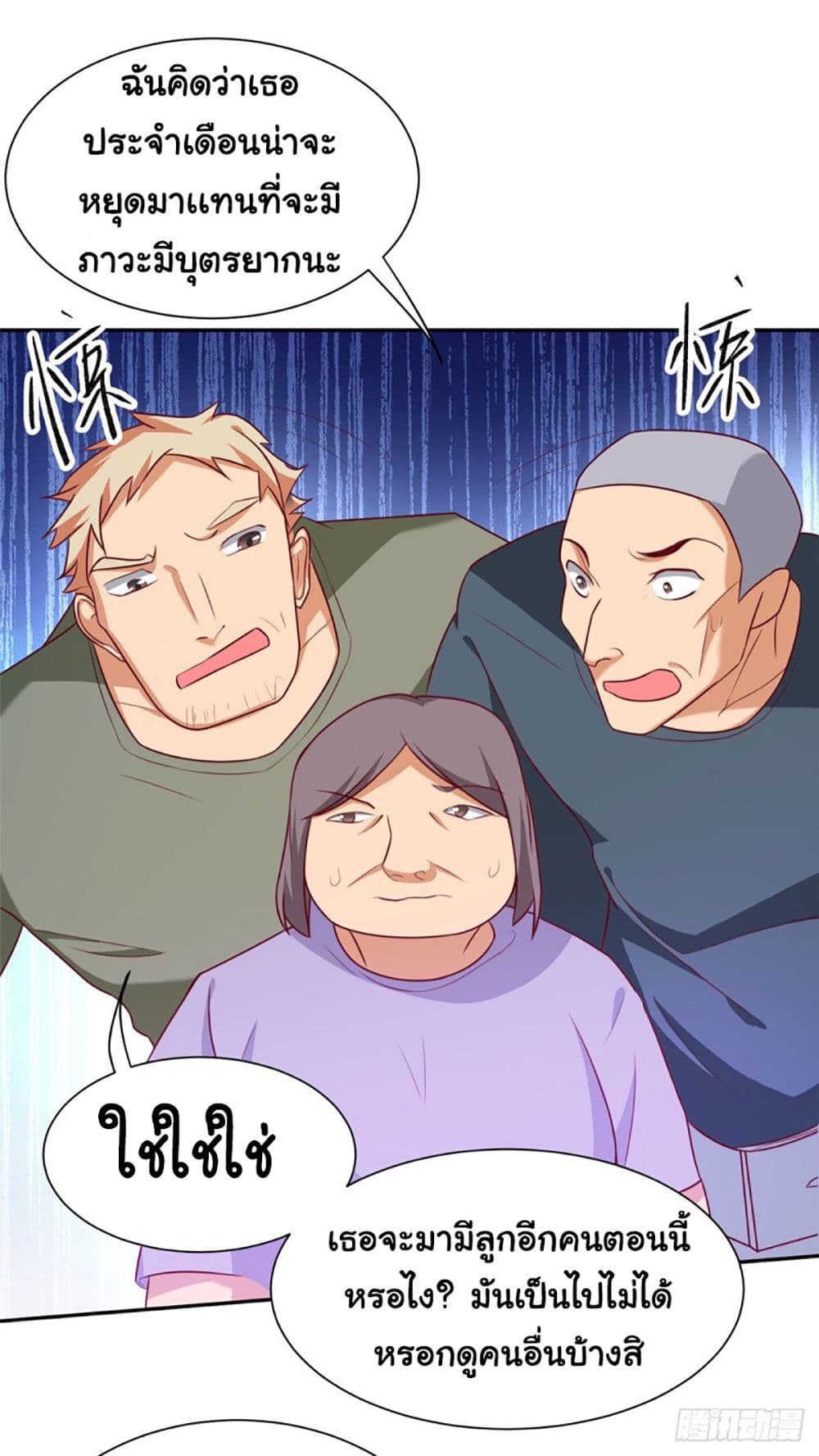 Heavenly Doctor Has Retired To Rest with Beautiful Girl page 10