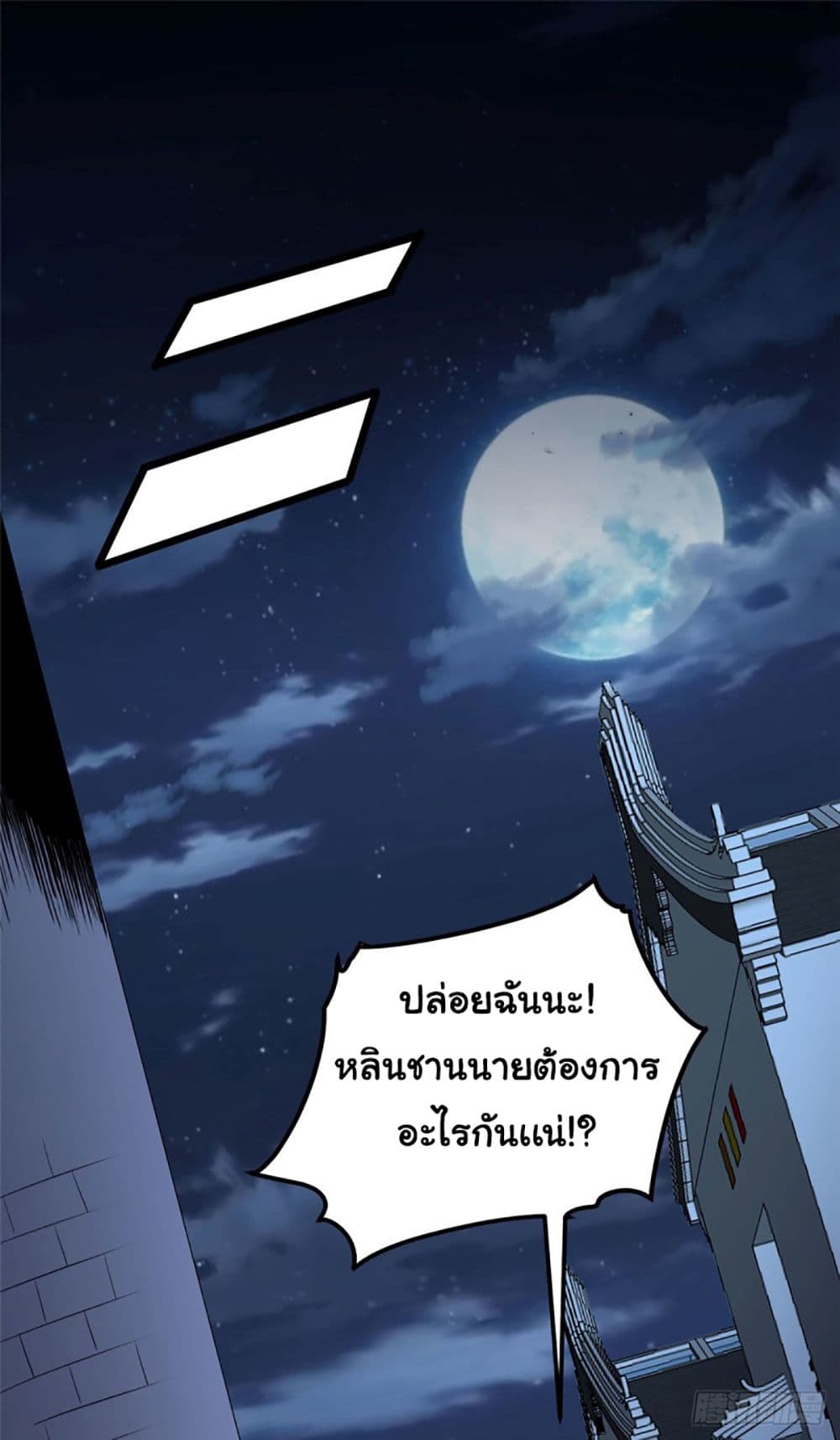 Heavenly Doctor Has Retired To Rest with Beautiful Girl page 2