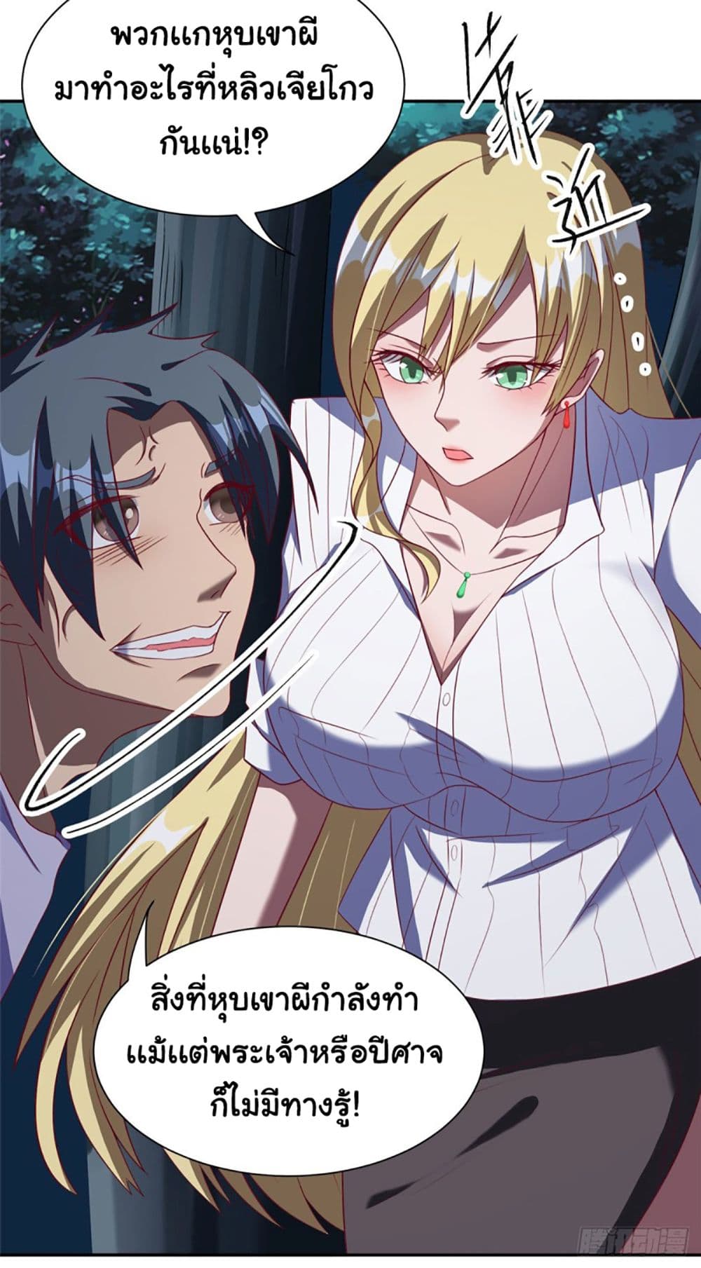 Heavenly Doctor Has Retired To Rest with Beautiful Girl page 6