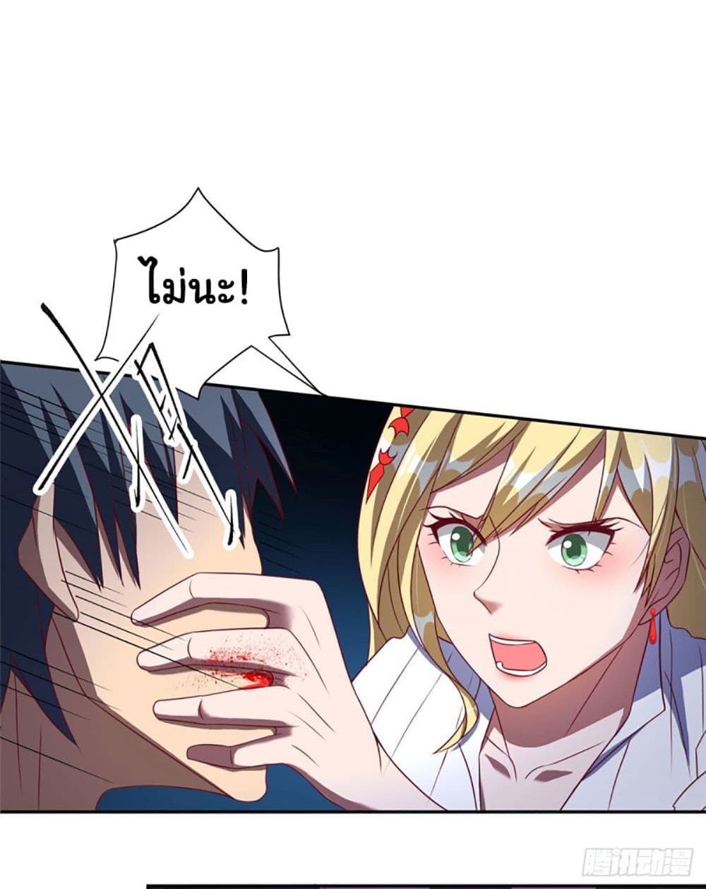 Heavenly Doctor Has Retired To Rest with Beautiful Girl page 8