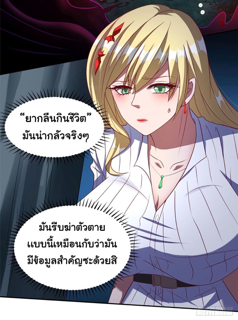 Heavenly Doctor Has Retired To Rest with Beautiful Girl page 10