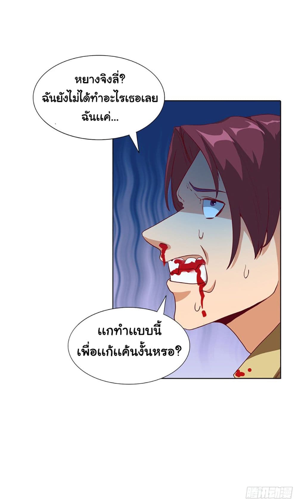 Heavenly Doctor Has Retired To Rest with Beautiful Girl page 5