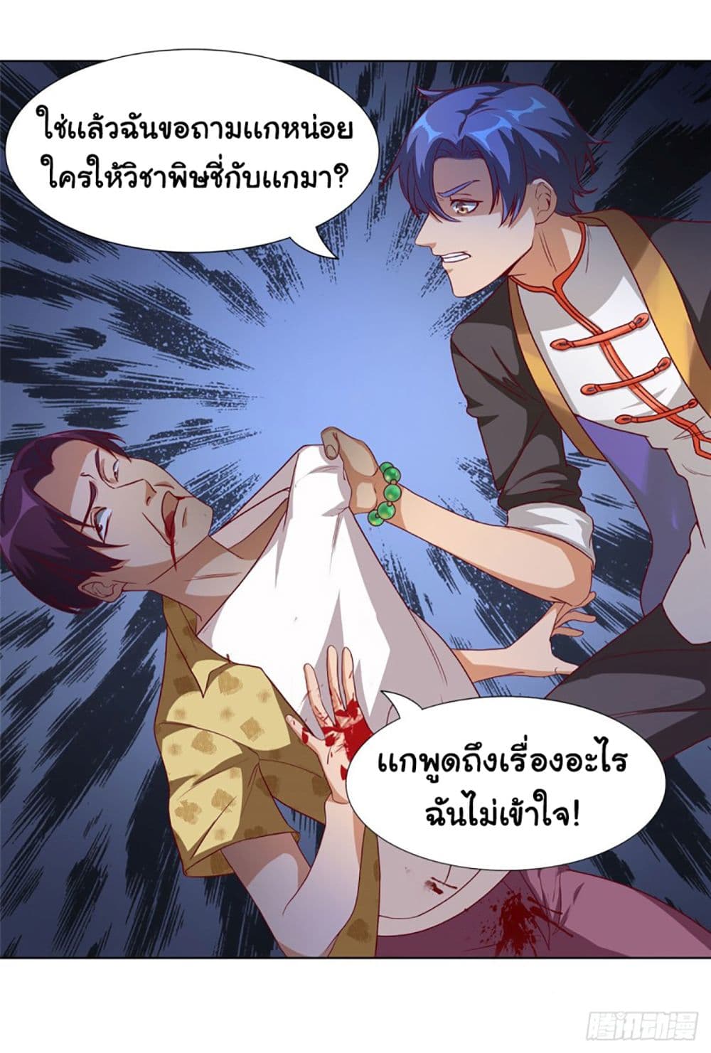 Heavenly Doctor Has Retired To Rest with Beautiful Girl page 6