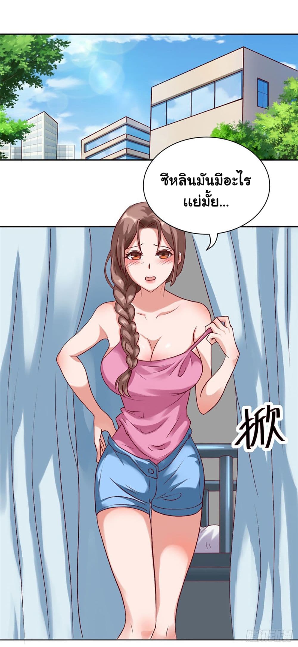 Heavenly Doctor Has Retired To Rest with Beautiful Girl page 2