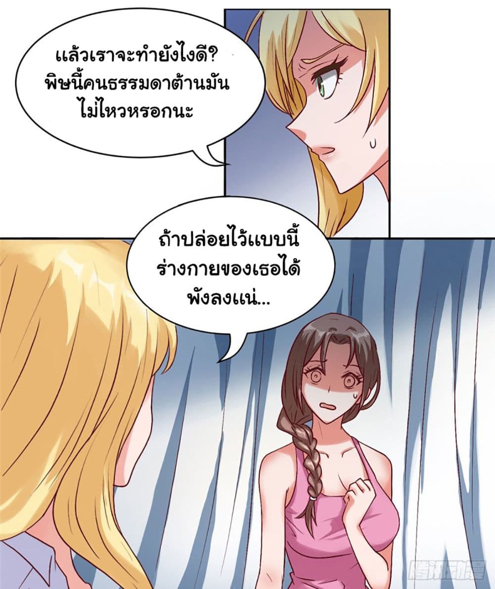 Heavenly Doctor Has Retired To Rest with Beautiful Girl page 4