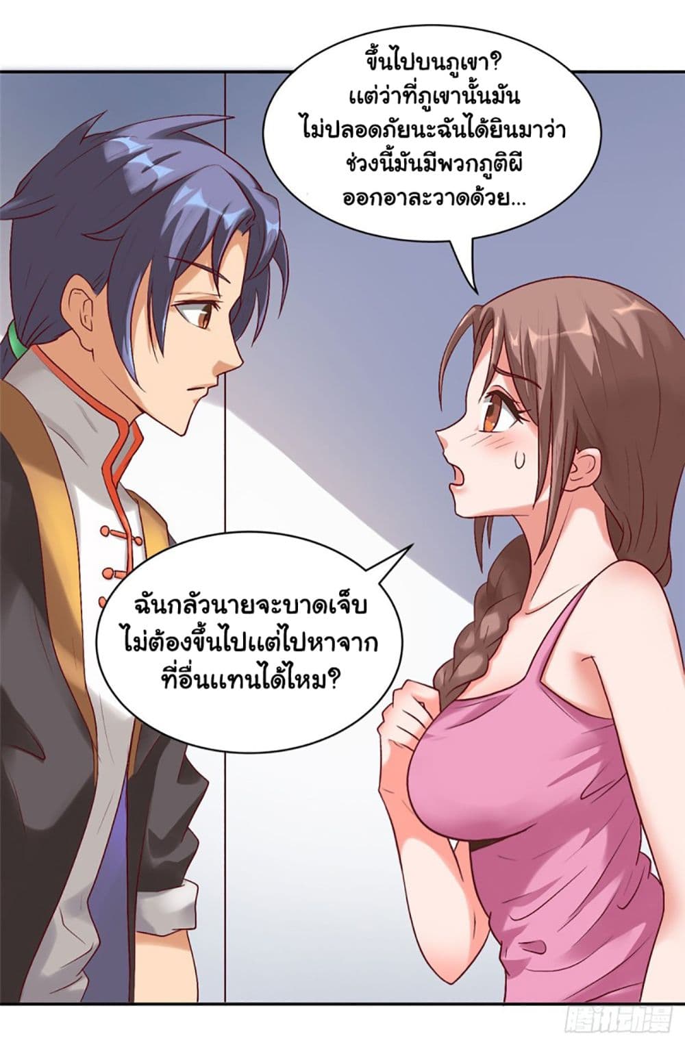 Heavenly Doctor Has Retired To Rest with Beautiful Girl page 6