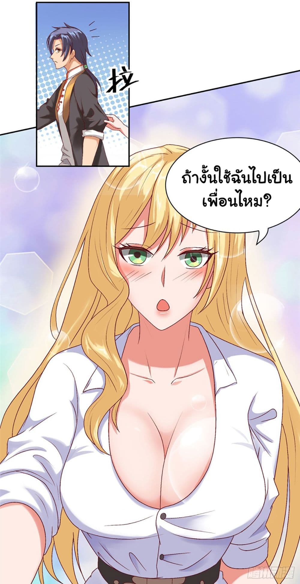 Heavenly Doctor Has Retired To Rest with Beautiful Girl page 8