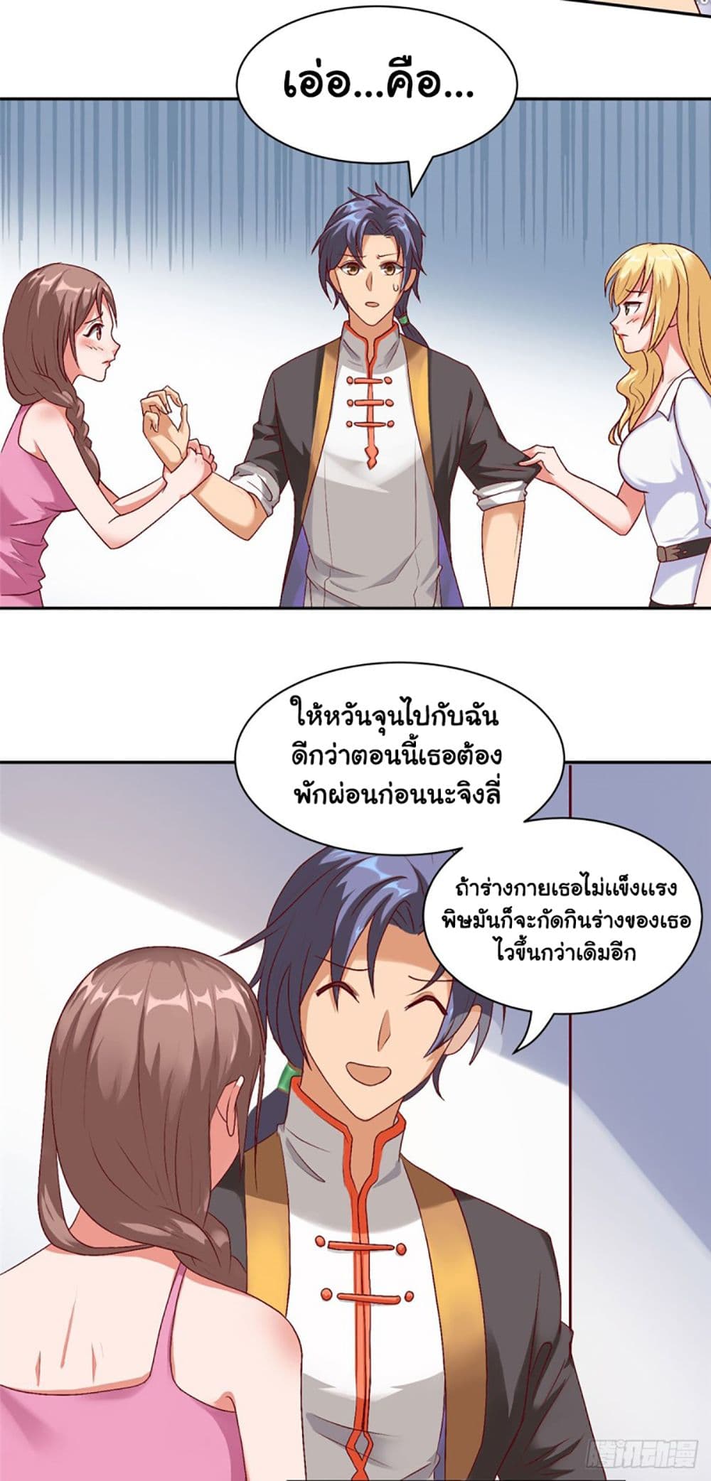 Heavenly Doctor Has Retired To Rest with Beautiful Girl page 10
