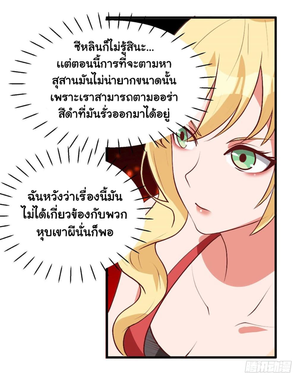 Heavenly Doctor Has Retired To Rest with Beautiful Girl page 2