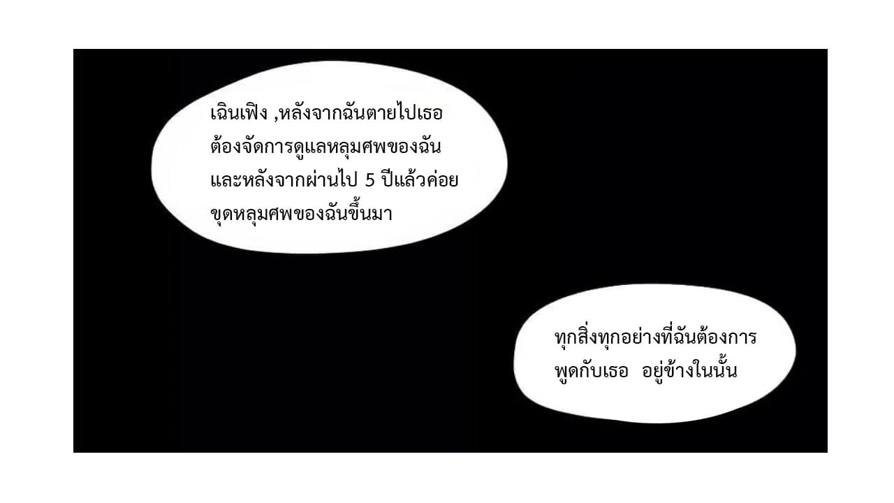 Heavenly Emperor WuDi page 9