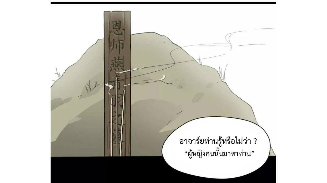 Heavenly Emperor WuDi page 13